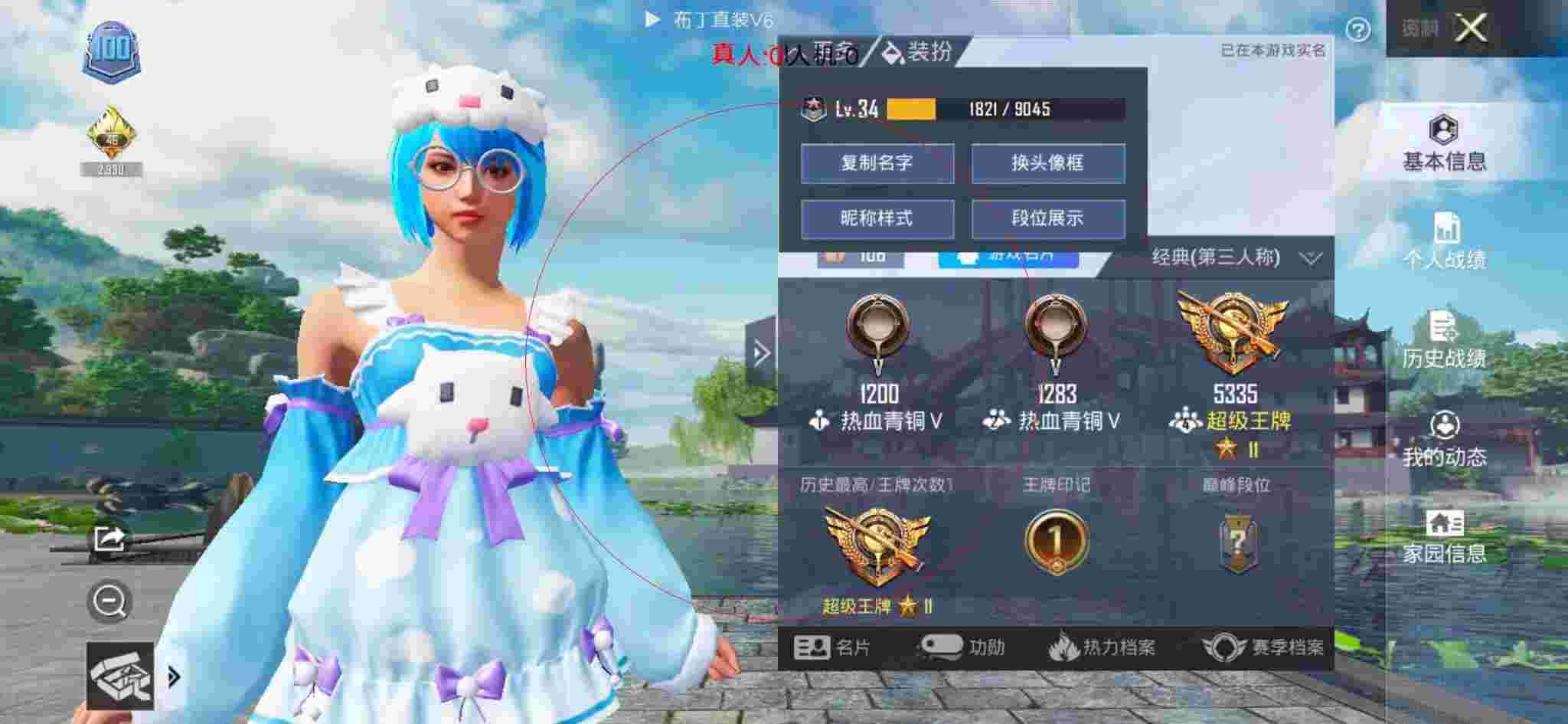和平精英透视自瞄 - 刺激战场轻量版 体验服辅助预览图